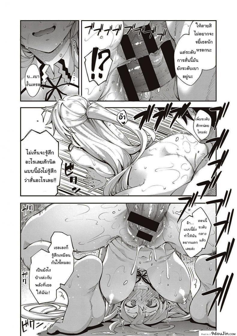 อ่านโดจิน เกิดใหม่ในต่างโลก ขอเป็นเทพแห่งฮาเร็มจะได้ไหม [Akino Sora] I Came to Another World, So I Think I'm Gonna Enjoy My Sex Skills to the Fullest ภาค 1