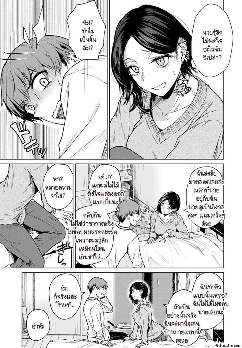 อ่านโดจิน หม้อไฟ หิมะ และความจริงใจ [Tamabi] Nabe to yuki to honne