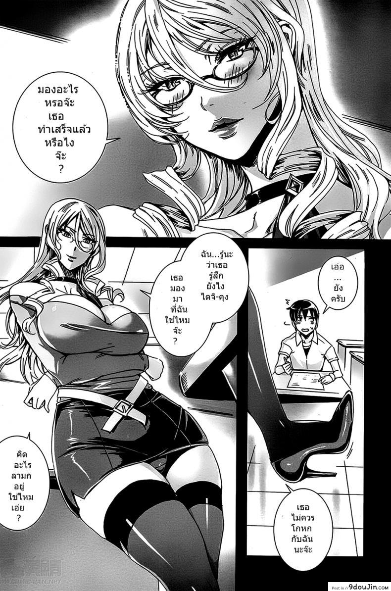 อ่านโดจิน คาบเรียนลับของอาจารย์ [FEI] Sensei no Himitsu Jugyou Sensei's Secret Lesson ภาค 01