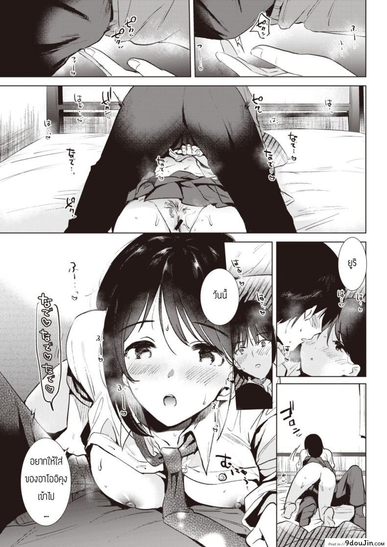 อ่านโดจิน ก้าวขี้น [Momoko] Step up