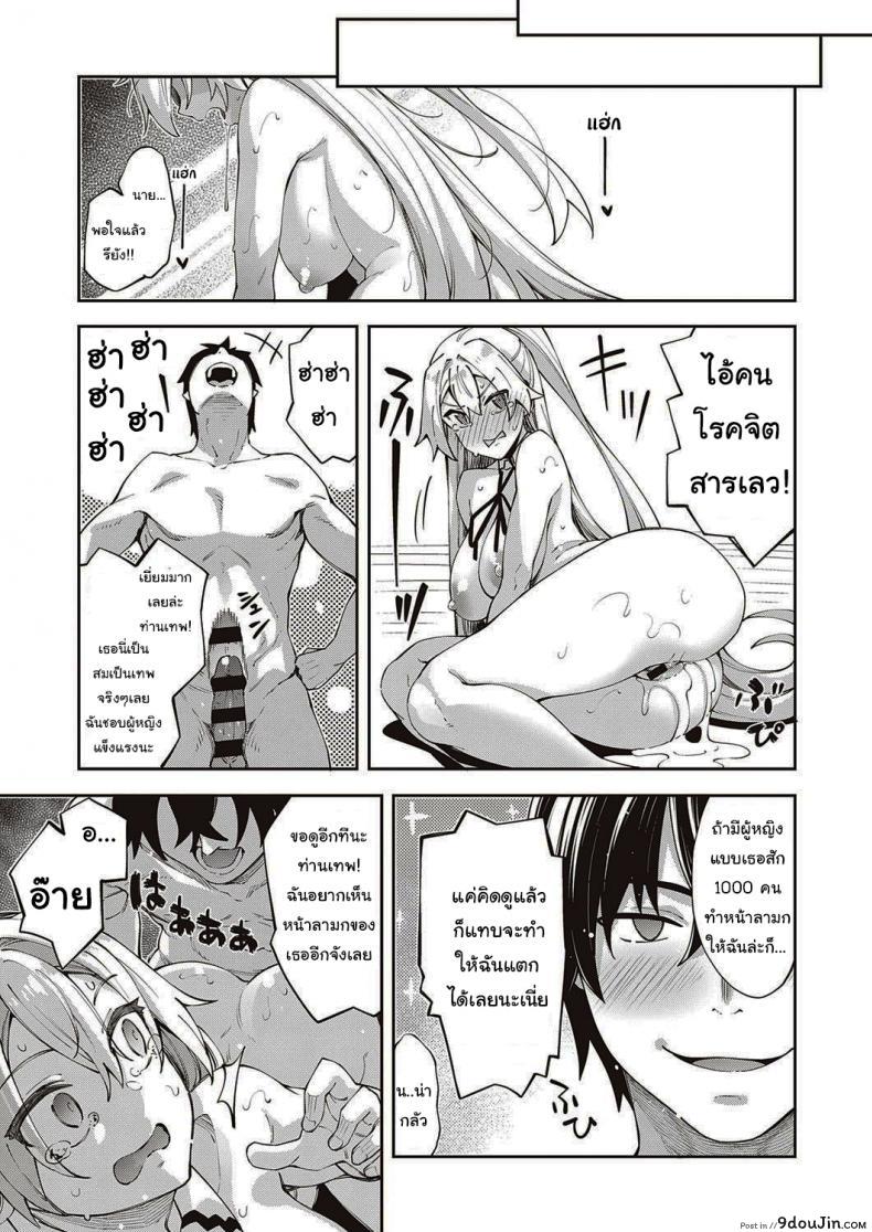 อ่านโดจิน เกิดใหม่ในต่างโลก ขอเป็นเทพแห่งฮาเร็มจะได้ไหม [Akino Sora] I Came to Another World, So I Think I'm Gonna Enjoy My Sex Skills to the Fullest ภาค 1