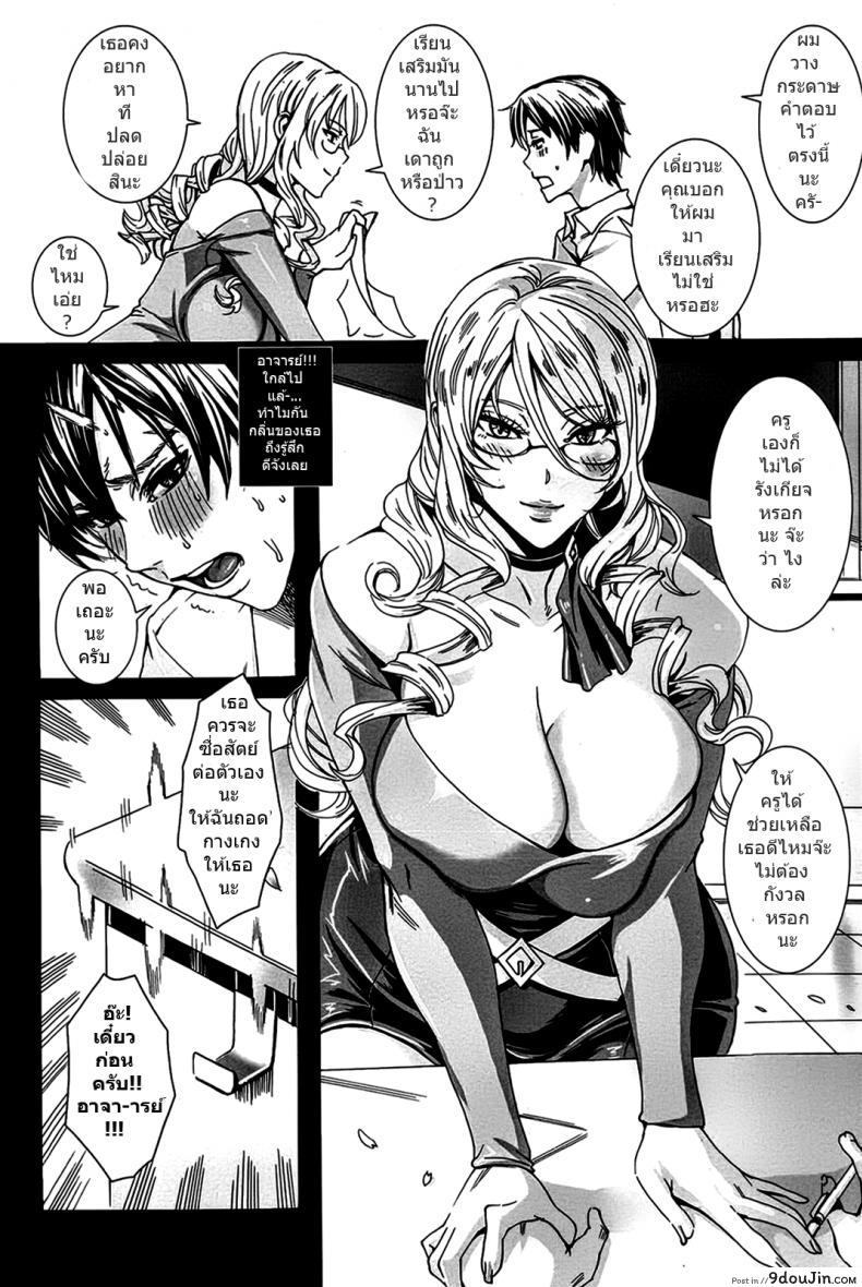 อ่านโดจิน คาบเรียนลับของอาจารย์ [FEI] Sensei no Himitsu Jugyou Sensei's Secret Lesson ภาค 01