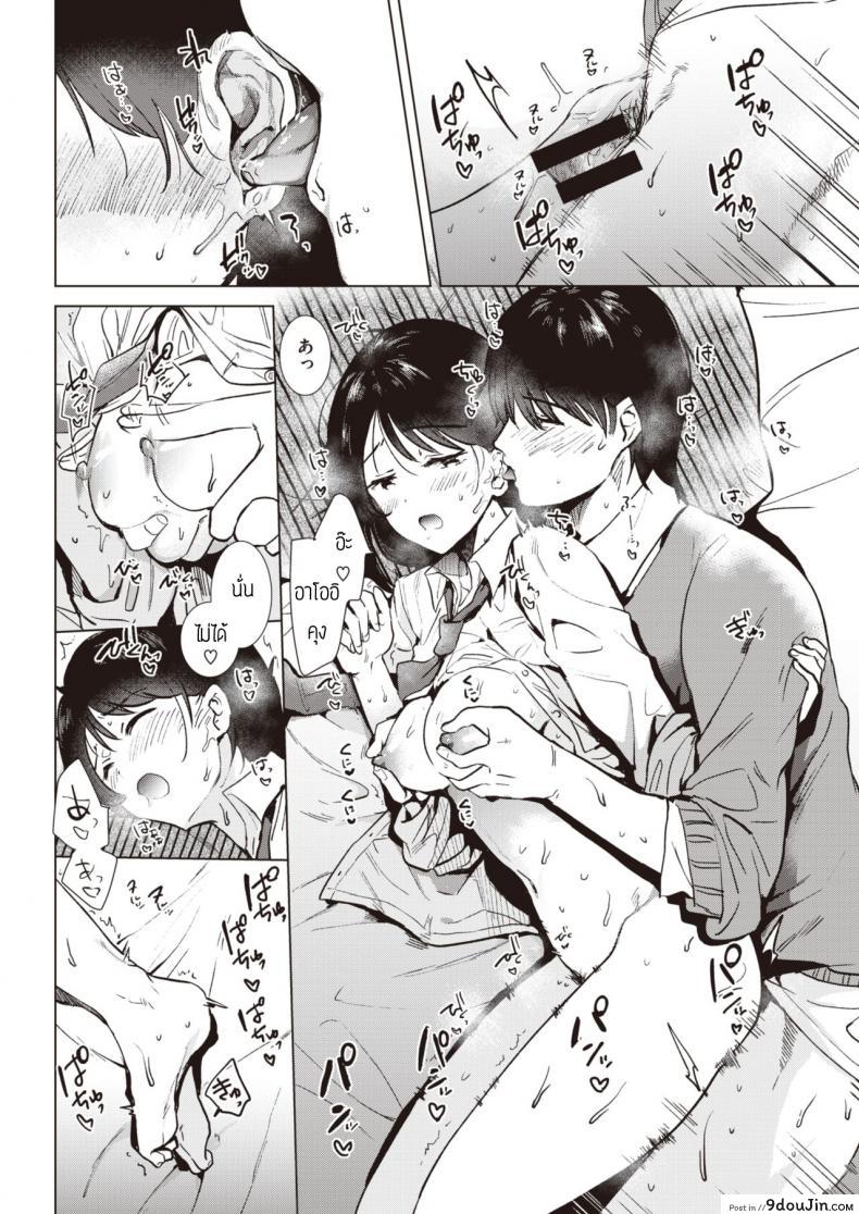 อ่านโดจิน ก้าวขี้น [Momoko] Step up