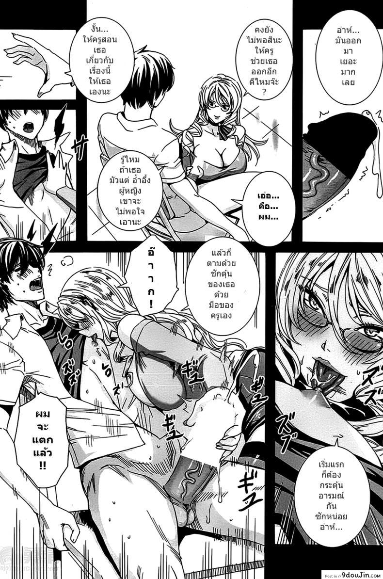 อ่านโดจิน คาบเรียนลับของอาจารย์ [FEI] Sensei no Himitsu Jugyou Sensei's Secret Lesson ภาค 01