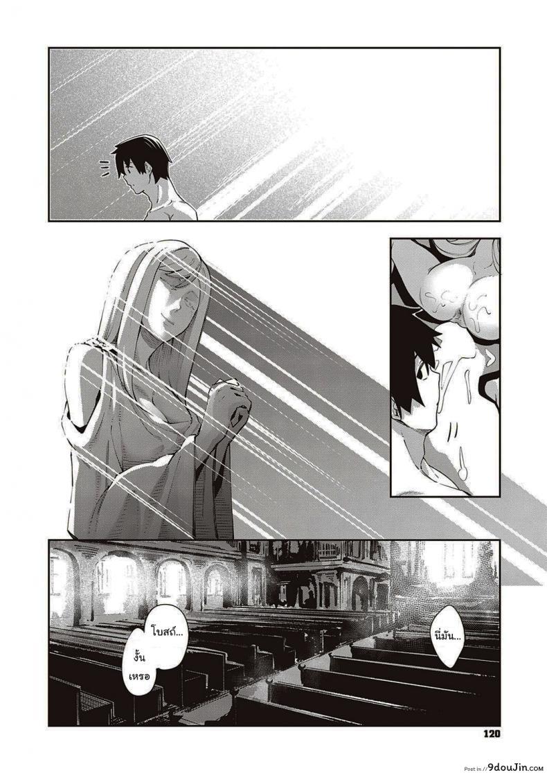 อ่านโดจิน เกิดใหม่ในต่างโลก ขอเป็นเทพแห่งฮาเร็มจะได้ไหม [Akino Sora] I Came to Another World, So I Think I'm Gonna Enjoy My Sex Skills to the Fullest ภาค 1