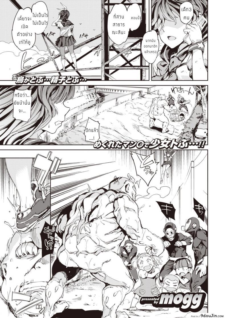 อ่านโดจิน เซเลอร์มานต์ [Mogg] Sailormantle