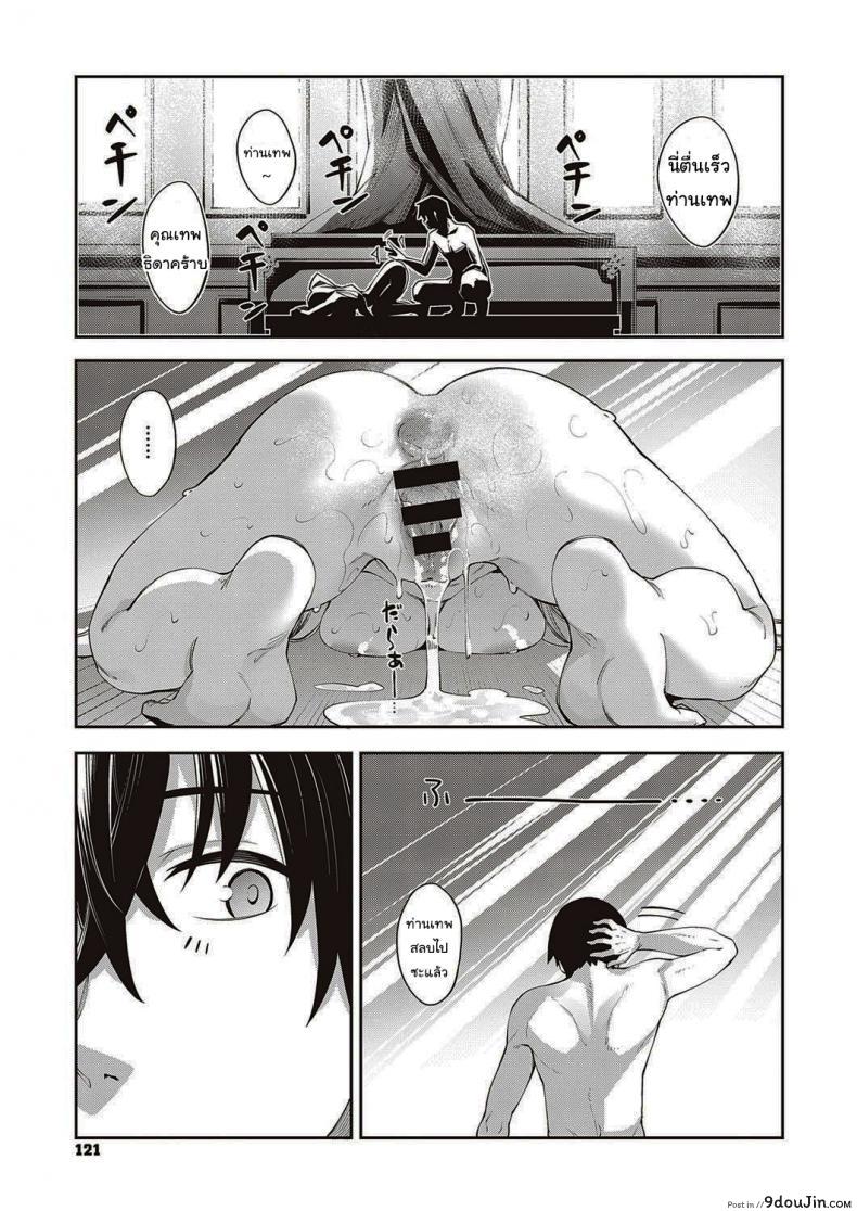 อ่านโดจิน เกิดใหม่ในต่างโลก ขอเป็นเทพแห่งฮาเร็มจะได้ไหม [Akino Sora] I Came to Another World, So I Think I'm Gonna Enjoy My Sex Skills to the Fullest ภาค 1