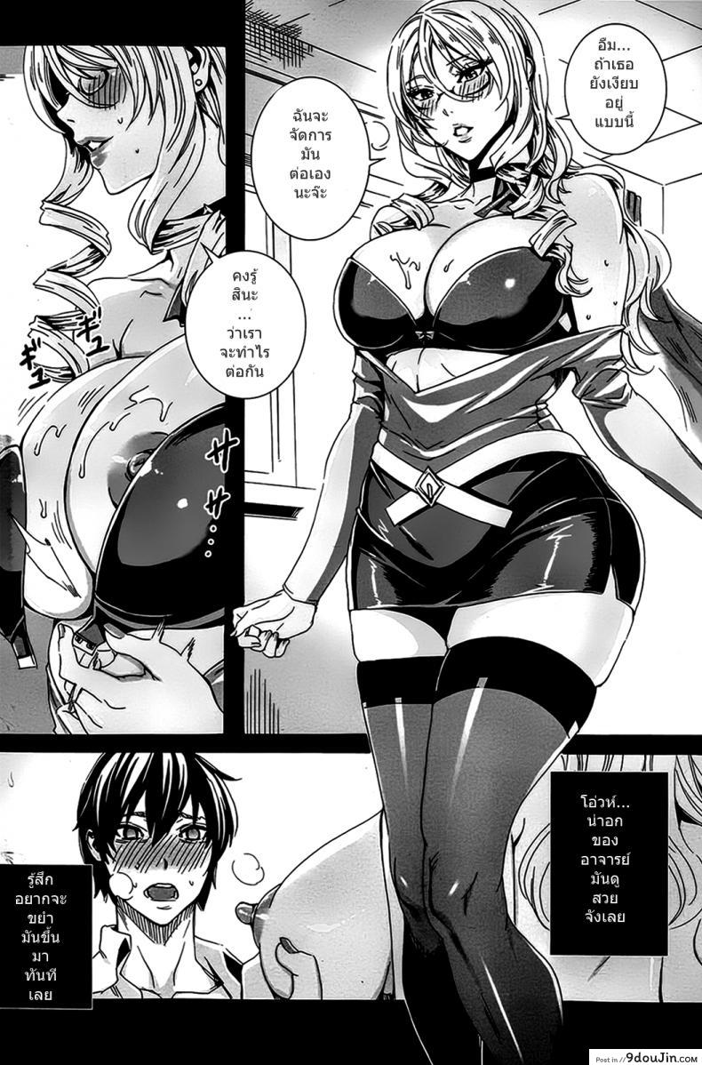 อ่านโดจิน คาบเรียนลับของอาจารย์ [FEI] Sensei no Himitsu Jugyou Sensei's Secret Lesson ภาค 01