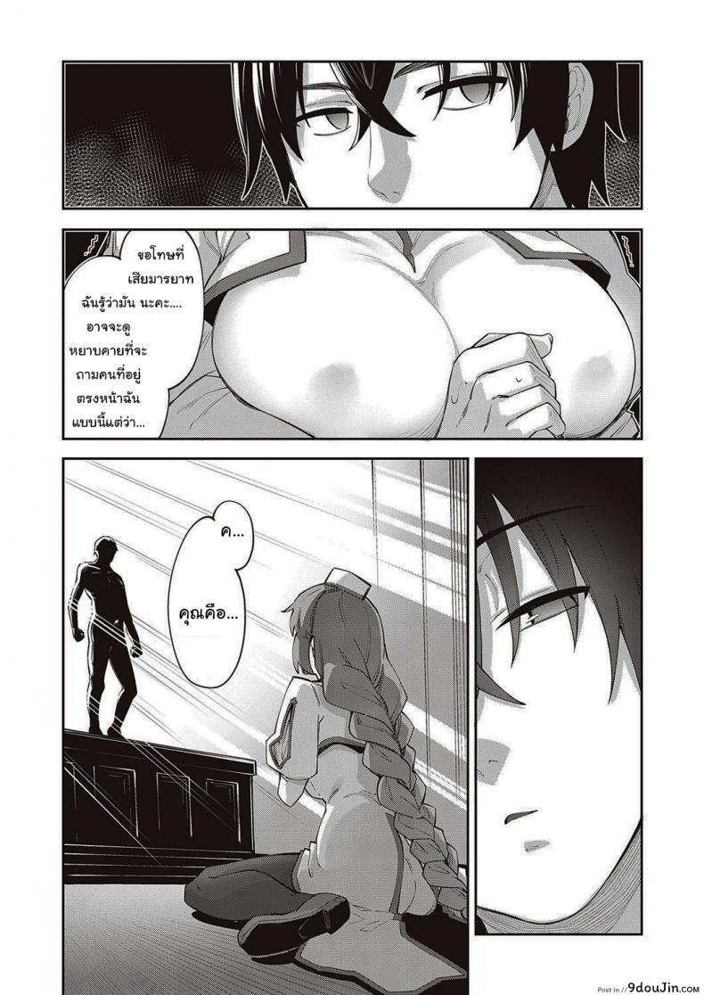 อ่านโดจิน เกิดใหม่ในต่างโลก ขอเป็นเทพแห่งฮาเร็มจะได้ไหม [Akino Sora] I Came to Another World, So I Think I'm Gonna Enjoy My Sex Skills to the Fullest ภาค 1