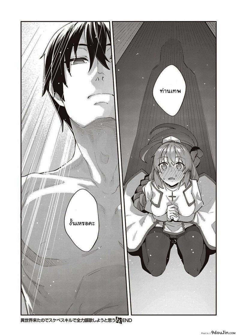 อ่านโดจิน เกิดใหม่ในต่างโลก ขอเป็นเทพแห่งฮาเร็มจะได้ไหม [Akino Sora] I Came to Another World, So I Think I'm Gonna Enjoy My Sex Skills to the Fullest ภาค 1