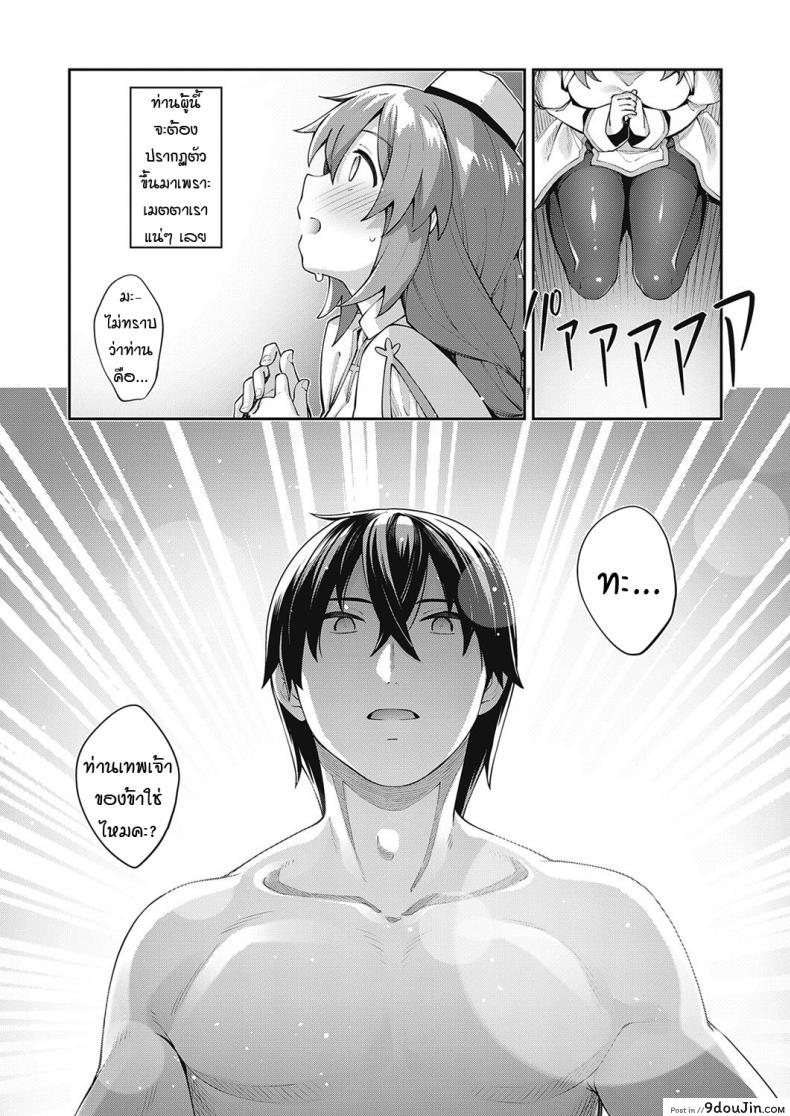 อ่านโดจิน เกิดใหม่ในต่างโลก ขอเป็นเทพแห่งฮาเร็มจะได้ไหม [Akino Sora] I Came to Another World, So I Think I'm Gonna Enjoy My Sex Skills to the Fullest ภาค 2