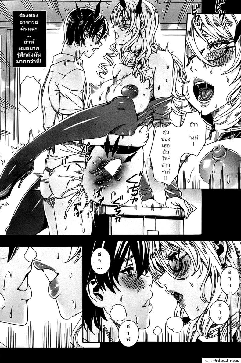 อ่านโดจิน คาบเรียนลับของอาจารย์ [FEI] Sensei no Himitsu Jugyou Sensei's Secret Lesson ภาค 01