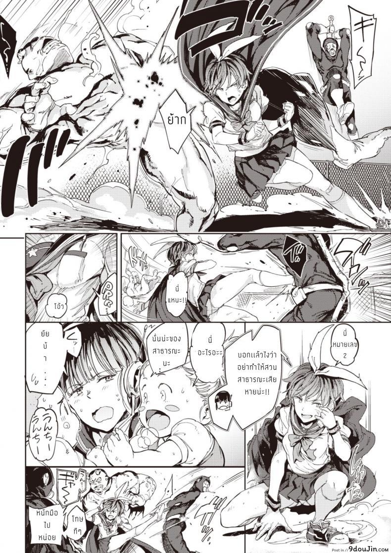 อ่านโดจิน เซเลอร์มานต์ [Mogg] Sailormantle