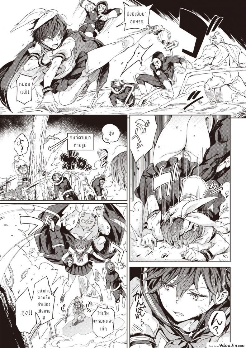 อ่านโดจิน เซเลอร์มานต์ [Mogg] Sailormantle