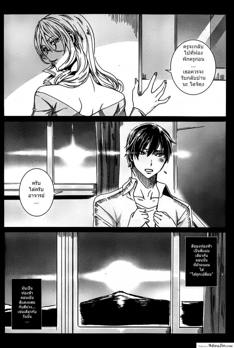 อ่านโดจิน คาบเรียนลับของอาจารย์ [FEI] Sensei no Himitsu Jugyou Sensei's Secret Lesson ภาค 01