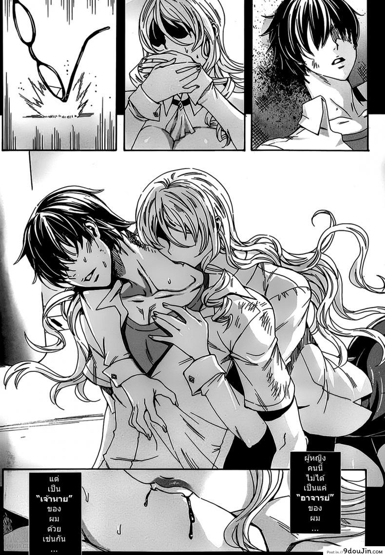 อ่านโดจิน คาบเรียนลับของอาจารย์ [FEI] Sensei no Himitsu Jugyou Sensei's Secret Lesson ภาค 01