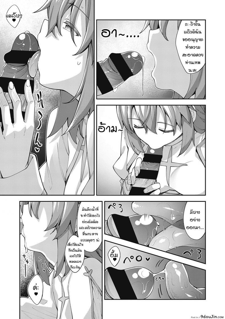 อ่านโดจิน เกิดใหม่ในต่างโลก ขอเป็นเทพแห่งฮาเร็มจะได้ไหม [Akino Sora] I Came to Another World, So I Think I'm Gonna Enjoy My Sex Skills to the Fullest ภาค 2