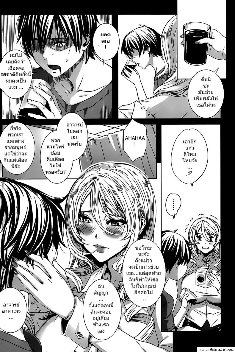 อ่านโดจิน คาบเรียนลับของอาจารย์ [FEI] Sensei no Himitsu Jugyou Sensei's Secret Lesson ภาค 02