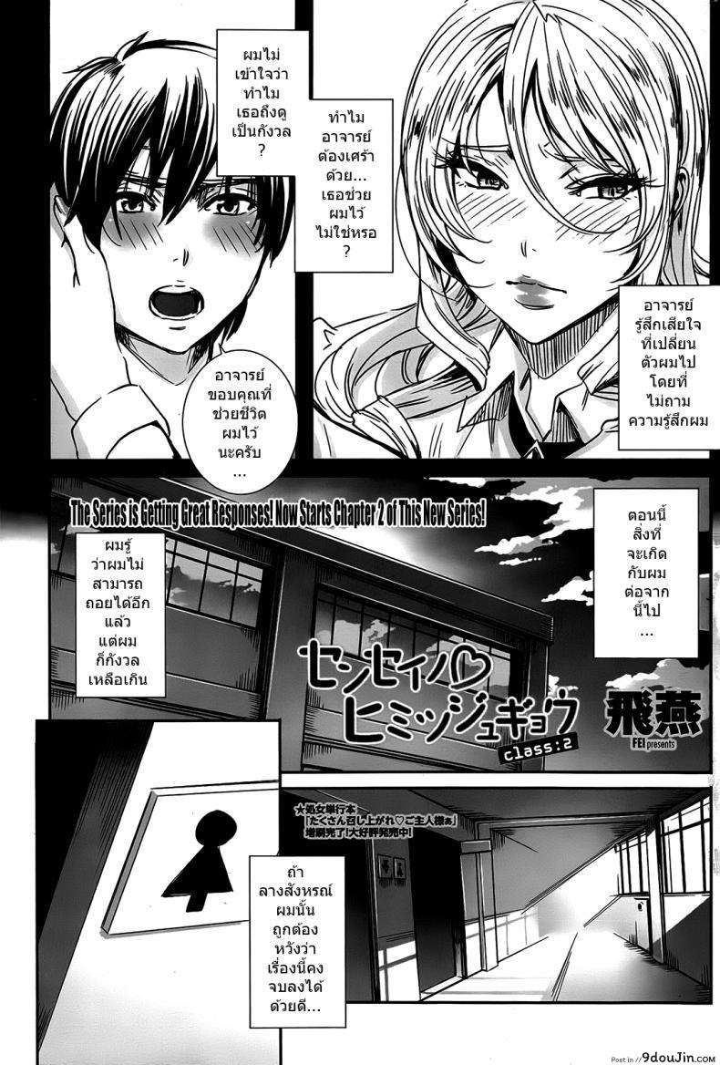 อ่านโดจิน คาบเรียนลับของอาจารย์ [FEI] Sensei no Himitsu Jugyou Sensei's Secret Lesson ภาค 02