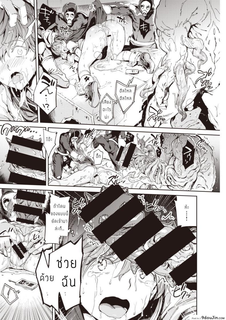 อ่านโดจิน เซเลอร์มานต์ [Mogg] Sailormantle