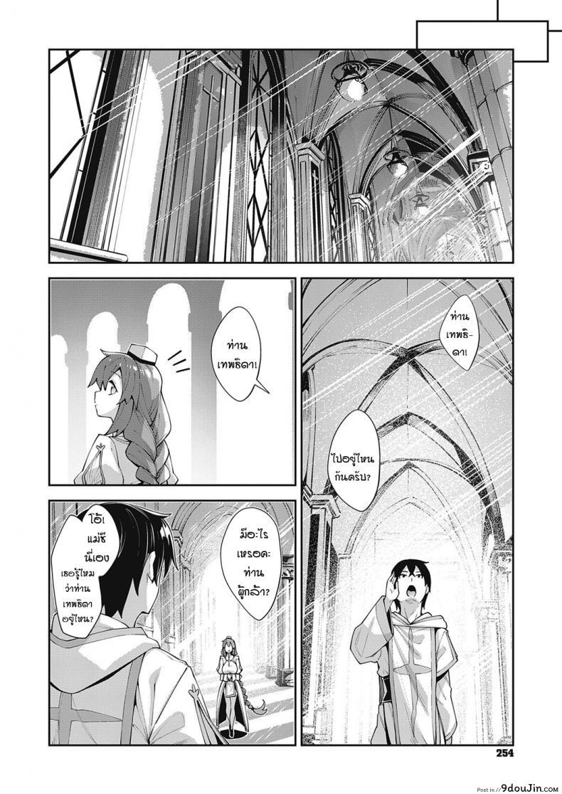 อ่านโดจิน เกิดใหม่ในต่างโลก ขอเป็นเทพแห่งฮาเร็มจะได้ไหม [Akino Sora] I Came to Another World, So I Think I'm Gonna Enjoy My Sex Skills to the Fullest ภาค 2