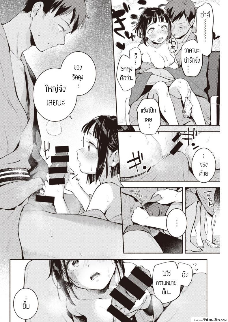 อ่านโดจิน เปลี่ยนท่า เปลี่ยนอารมณ์ [Wantan Meo] Katachi