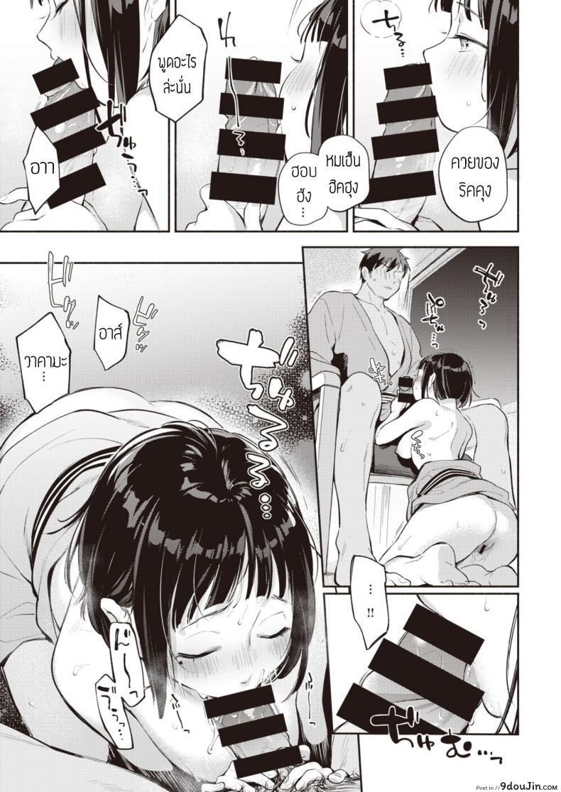 อ่านโดจิน เปลี่ยนท่า เปลี่ยนอารมณ์ [Wantan Meo] Katachi