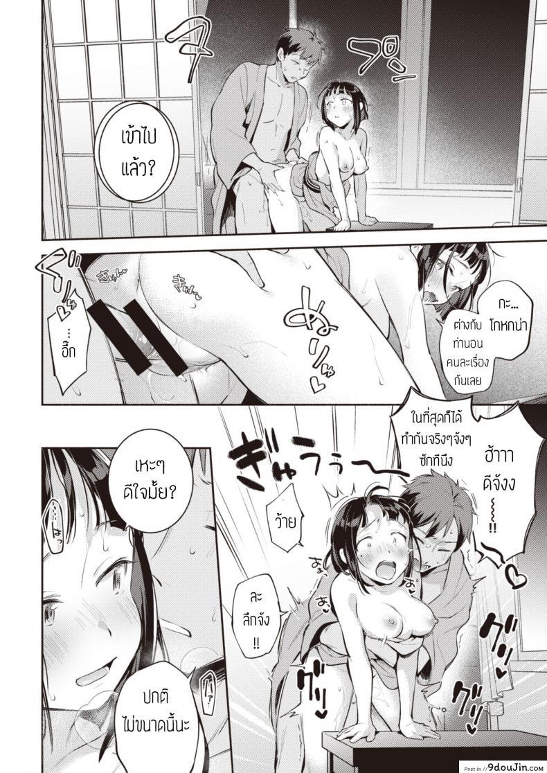 อ่านโดจิน เปลี่ยนท่า เปลี่ยนอารมณ์ [Wantan Meo] Katachi