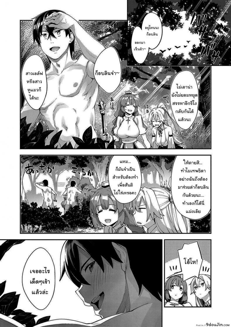 อ่านโดจิน เกิดใหม่ในต่างโลก ขอเป็นเทพแห่งฮาเร็มจะได้ไหม [Akino Sora] I Came to Another World, So I Think I'm Gonna Enjoy My Sex Skills to the Fullest ภาค 3