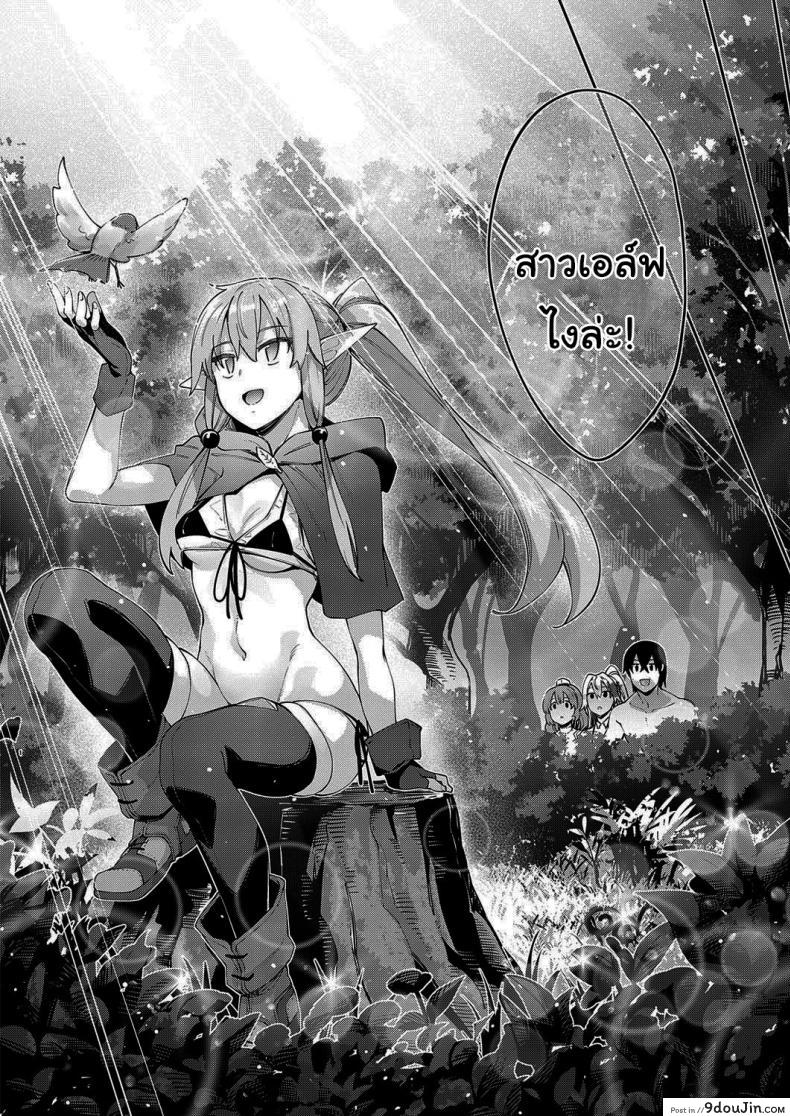 อ่านโดจิน เกิดใหม่ในต่างโลก ขอเป็นเทพแห่งฮาเร็มจะได้ไหม [Akino Sora] I Came to Another World, So I Think I'm Gonna Enjoy My Sex Skills to the Fullest ภาค 3