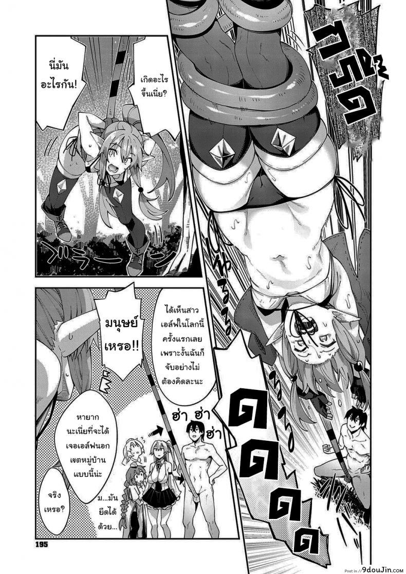 อ่านโดจิน เกิดใหม่ในต่างโลก ขอเป็นเทพแห่งฮาเร็มจะได้ไหม [Akino Sora] I Came to Another World, So I Think I'm Gonna Enjoy My Sex Skills to the Fullest ภาค 3