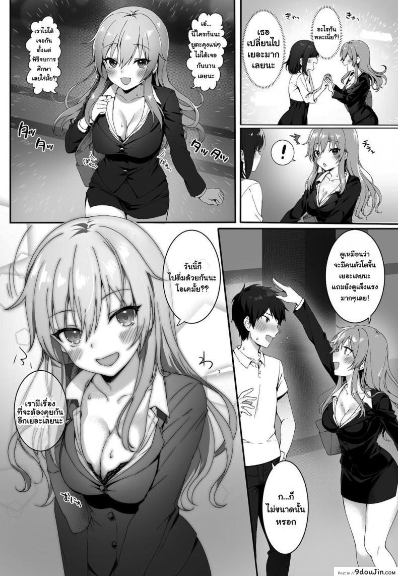 อ่านโดจิน เพื่อนสมัยสาวน้อยของฉันก็คือ... [Nekono Oyashiro (Mashu)] Osananajimi wa Otona no Onna My Childhood Friend is