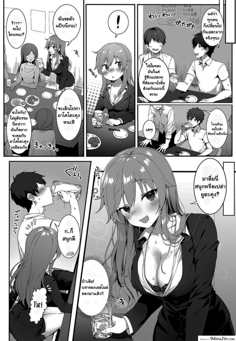 อ่านโดจิน เพื่อนสมัยสาวน้อยของฉันก็คือ... [Nekono Oyashiro (Mashu)] Osananajimi wa Otona no Onna My Childhood Friend is