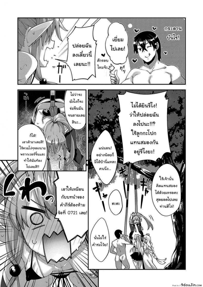 อ่านโดจิน เกิดใหม่ในต่างโลก ขอเป็นเทพแห่งฮาเร็มจะได้ไหม [Akino Sora] I Came to Another World, So I Think I'm Gonna Enjoy My Sex Skills to the Fullest ภาค 3