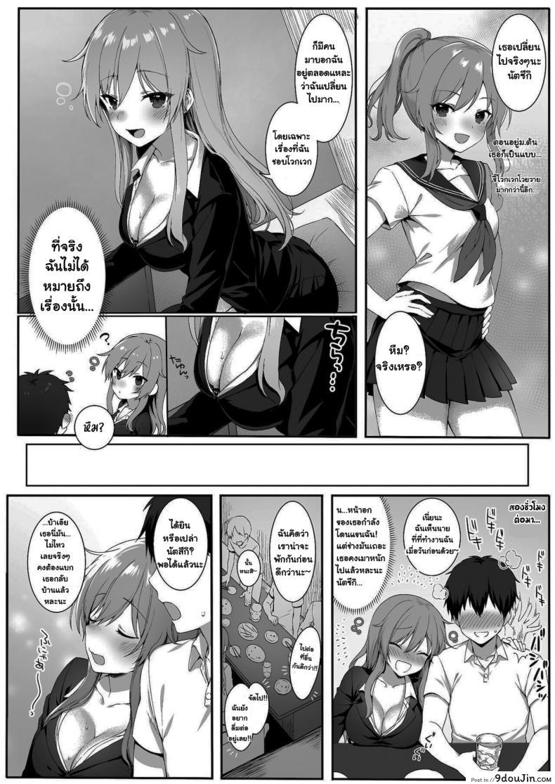 อ่านโดจิน เพื่อนสมัยสาวน้อยของฉันก็คือ... [Nekono Oyashiro (Mashu)] Osananajimi wa Otona no Onna My Childhood Friend is