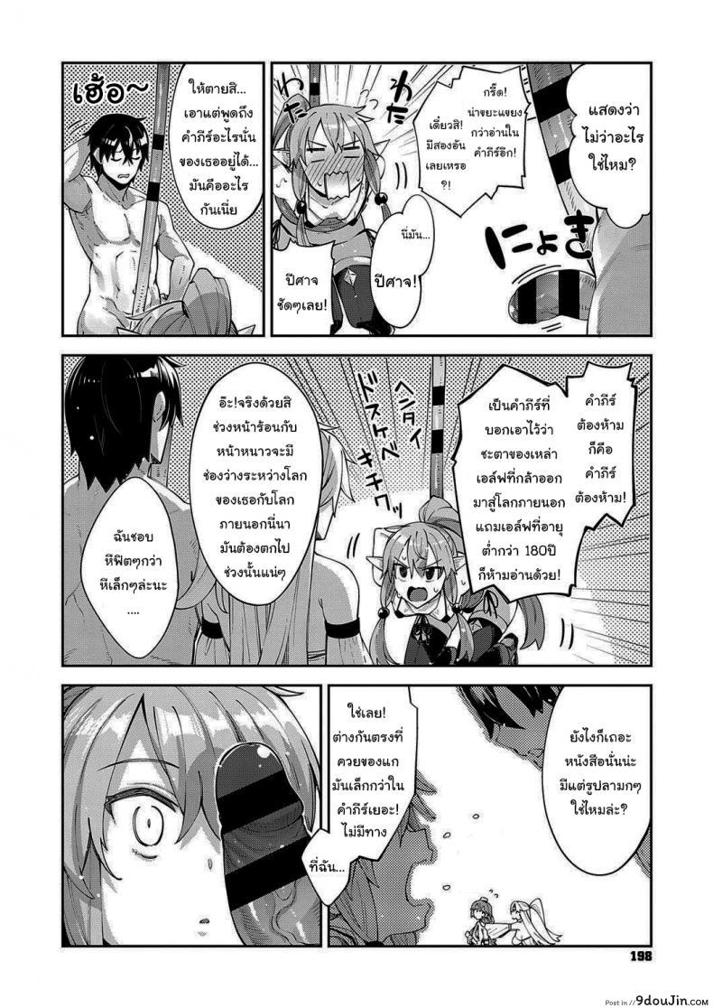 อ่านโดจิน เกิดใหม่ในต่างโลก ขอเป็นเทพแห่งฮาเร็มจะได้ไหม [Akino Sora] I Came to Another World, So I Think I'm Gonna Enjoy My Sex Skills to the Fullest ภาค 3