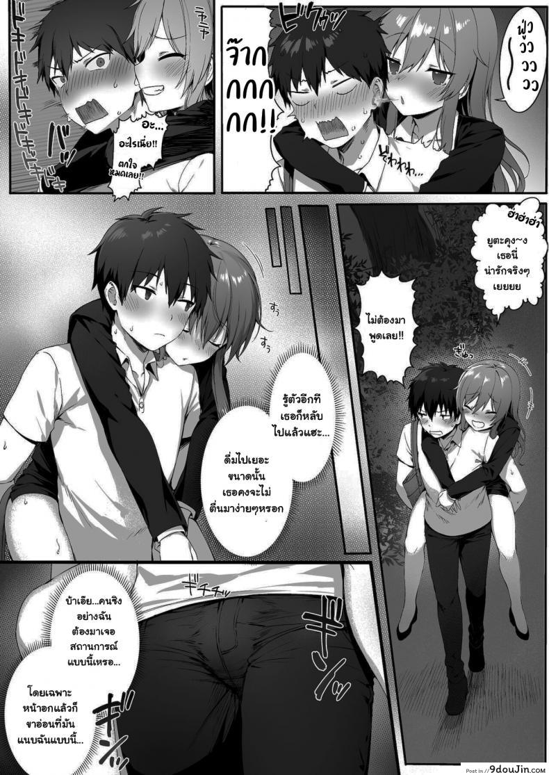 อ่านโดจิน เพื่อนสมัยสาวน้อยของฉันก็คือ... [Nekono Oyashiro (Mashu)] Osananajimi wa Otona no Onna My Childhood Friend is