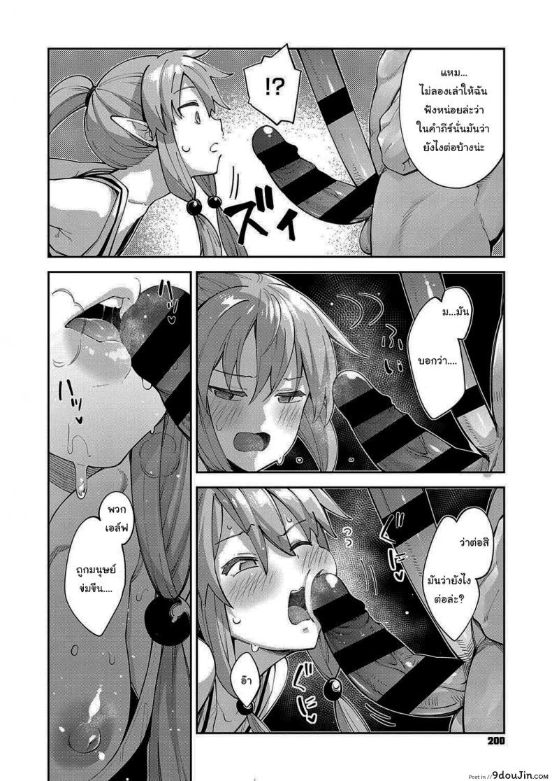 อ่านโดจิน เกิดใหม่ในต่างโลก ขอเป็นเทพแห่งฮาเร็มจะได้ไหม [Akino Sora] I Came to Another World, So I Think I'm Gonna Enjoy My Sex Skills to the Fullest ภาค 3