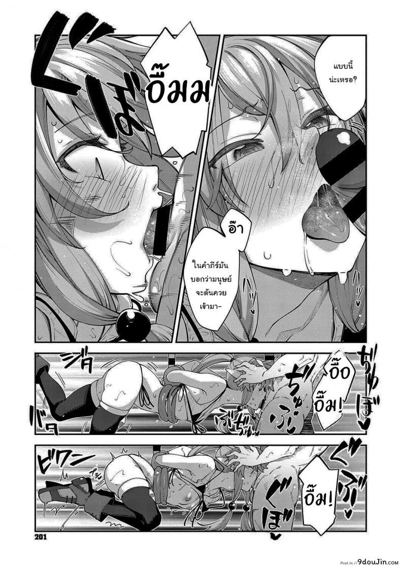 อ่านโดจิน เกิดใหม่ในต่างโลก ขอเป็นเทพแห่งฮาเร็มจะได้ไหม [Akino Sora] I Came to Another World, So I Think I'm Gonna Enjoy My Sex Skills to the Fullest ภาค 3