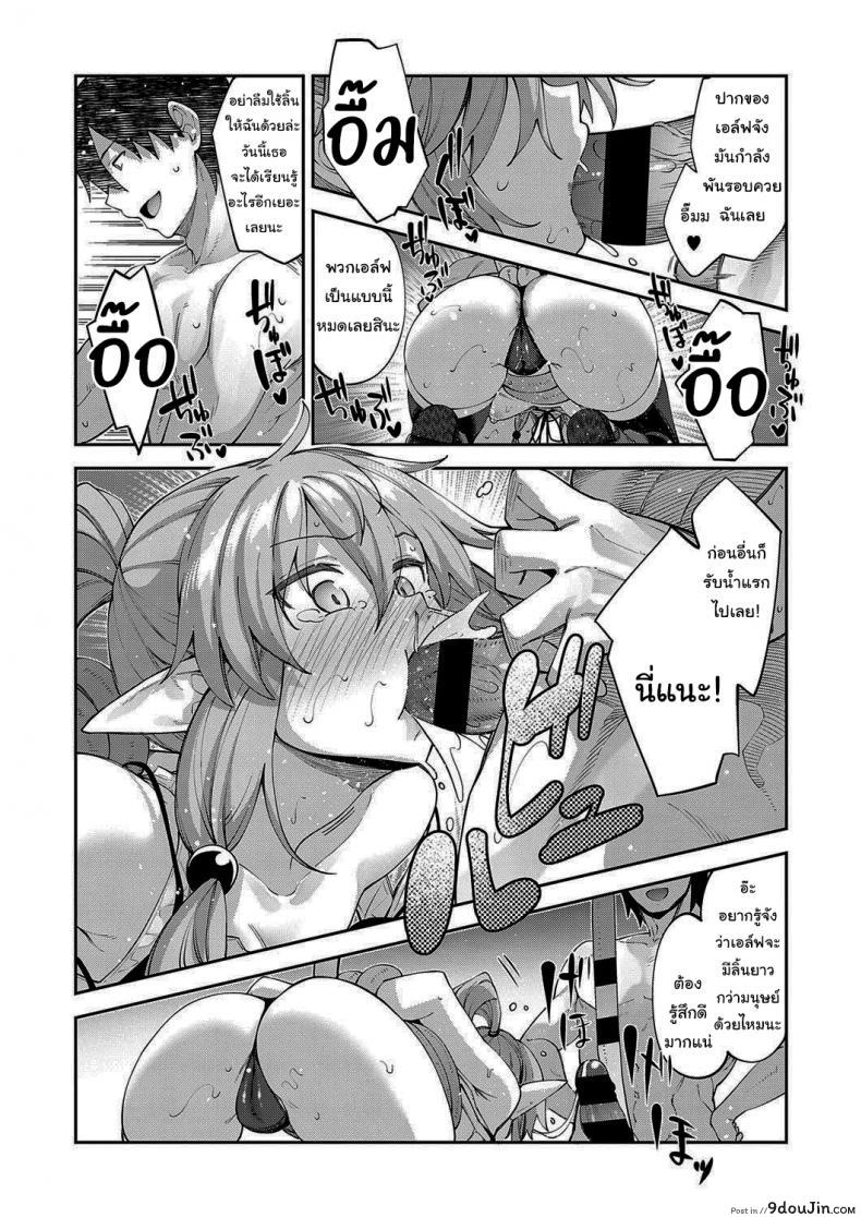 อ่านโดจิน เกิดใหม่ในต่างโลก ขอเป็นเทพแห่งฮาเร็มจะได้ไหม [Akino Sora] I Came to Another World, So I Think I'm Gonna Enjoy My Sex Skills to the Fullest ภาค 3