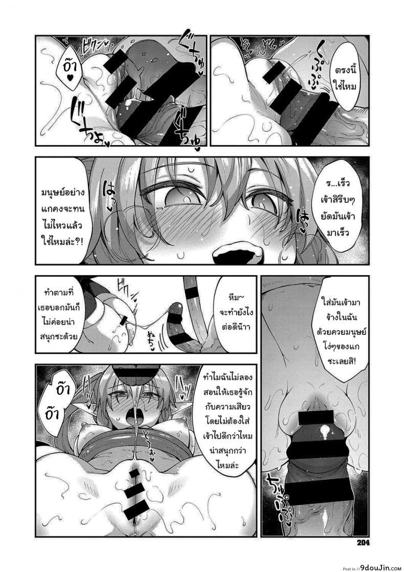 อ่านโดจิน เกิดใหม่ในต่างโลก ขอเป็นเทพแห่งฮาเร็มจะได้ไหม [Akino Sora] I Came to Another World, So I Think I'm Gonna Enjoy My Sex Skills to the Fullest ภาค 3