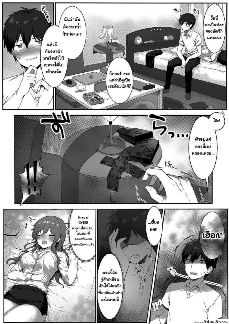 อ่านโดจิน เพื่อนสมัยสาวน้อยของฉันก็คือ... [Nekono Oyashiro (Mashu)] Osananajimi wa Otona no Onna My Childhood Friend is