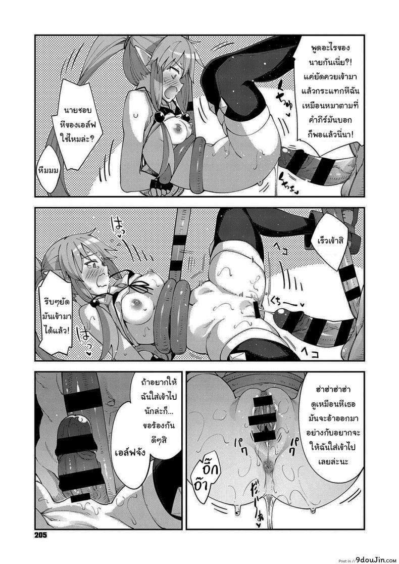 อ่านโดจิน เกิดใหม่ในต่างโลก ขอเป็นเทพแห่งฮาเร็มจะได้ไหม [Akino Sora] I Came to Another World, So I Think I'm Gonna Enjoy My Sex Skills to the Fullest ภาค 3