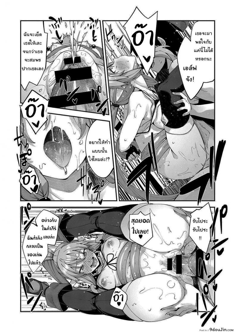 อ่านโดจิน เกิดใหม่ในต่างโลก ขอเป็นเทพแห่งฮาเร็มจะได้ไหม [Akino Sora] I Came to Another World, So I Think I'm Gonna Enjoy My Sex Skills to the Fullest ภาค 3