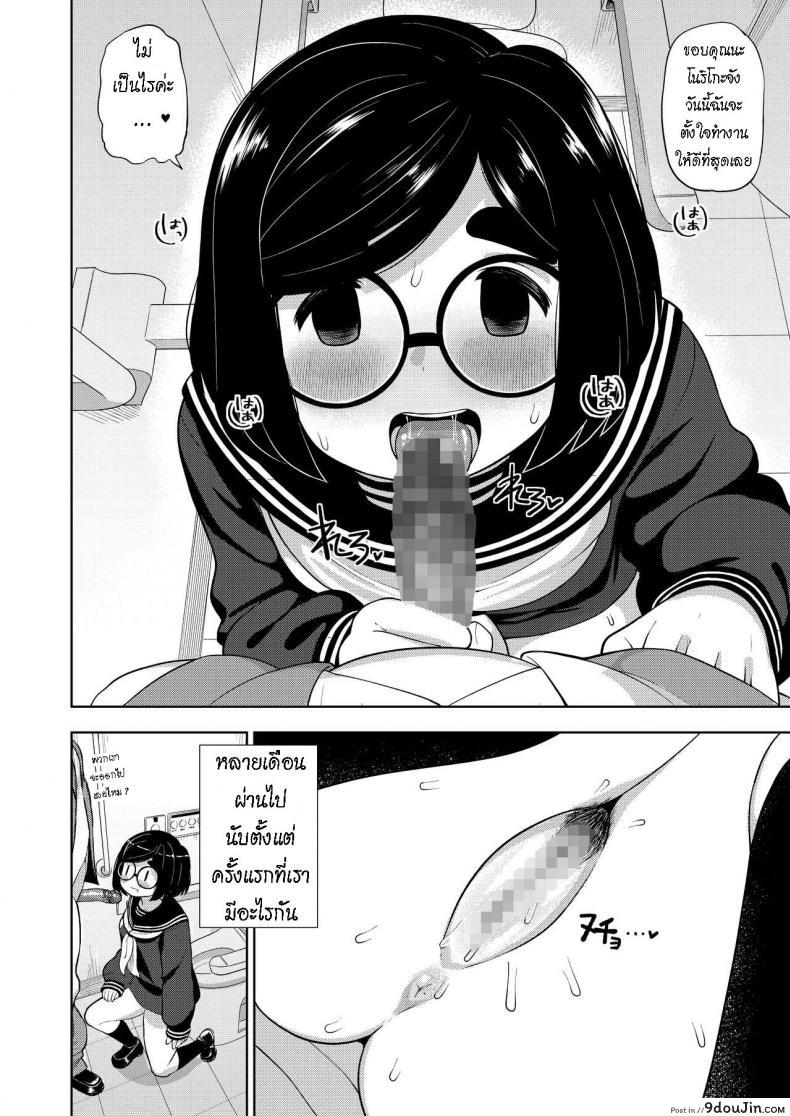 อ่านโดจิน บทเรียนพิเศษ [Tekokids (Leonardo 16sei)] Kinjo no Jimi na JC ni Otona no Asobi o Oshiete mita Hanashi [ไทย]