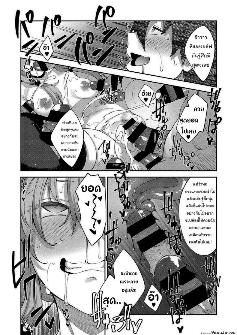 อ่านโดจิน เกิดใหม่ในต่างโลก ขอเป็นเทพแห่งฮาเร็มจะได้ไหม [Akino Sora] I Came to Another World, So I Think I'm Gonna Enjoy My Sex Skills to the Fullest ภาค 3