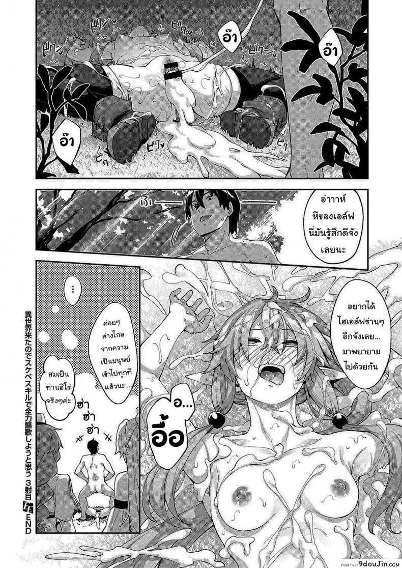 อ่านโดจิน เกิดใหม่ในต่างโลก ขอเป็นเทพแห่งฮาเร็มจะได้ไหม [Akino Sora] I Came to Another World, So I Think I'm Gonna Enjoy My Sex Skills to the Fullest ภาค 3