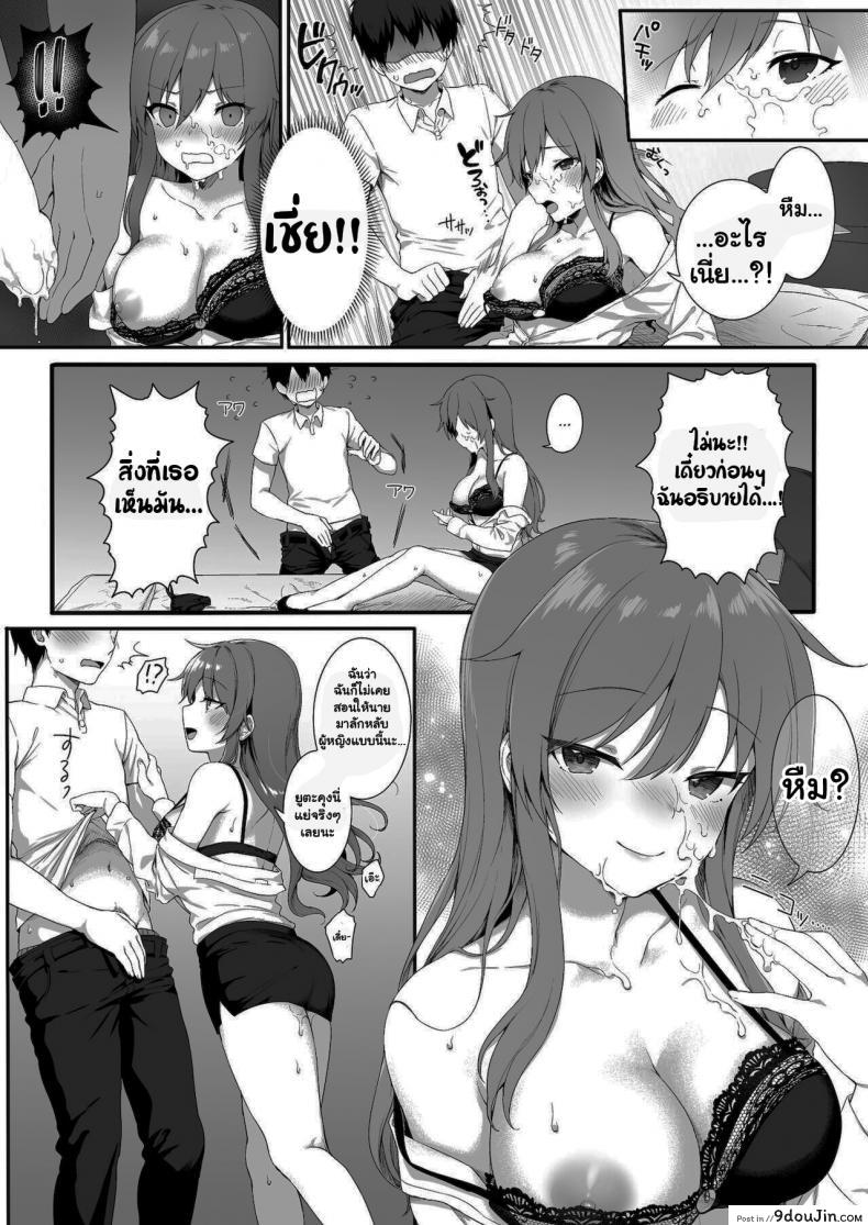 อ่านโดจิน เพื่อนสมัยสาวน้อยของฉันก็คือ... [Nekono Oyashiro (Mashu)] Osananajimi wa Otona no Onna My Childhood Friend is