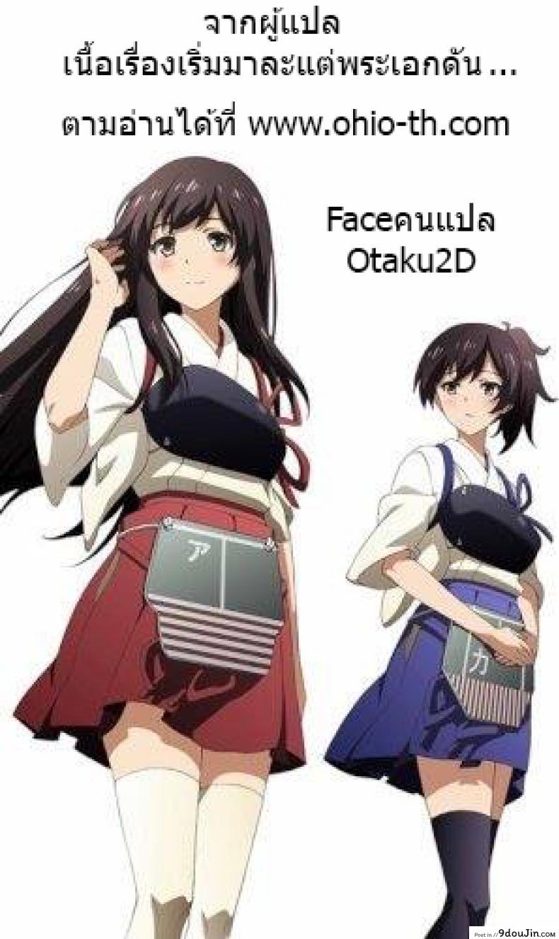 อ่านโดจิน คาบเรียนลับของอาจารย์ [FEI] Sensei no Himitsu Jugyou Sensei's Secret Lesson ภาค 03