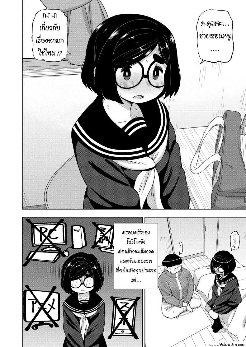 อ่านโดจิน บทเรียนพิเศษ [Tekokids (Leonardo 16sei)] Kinjo no Jimi na JC ni Otona no Asobi o Oshiete mita Hanashi [ไทย]